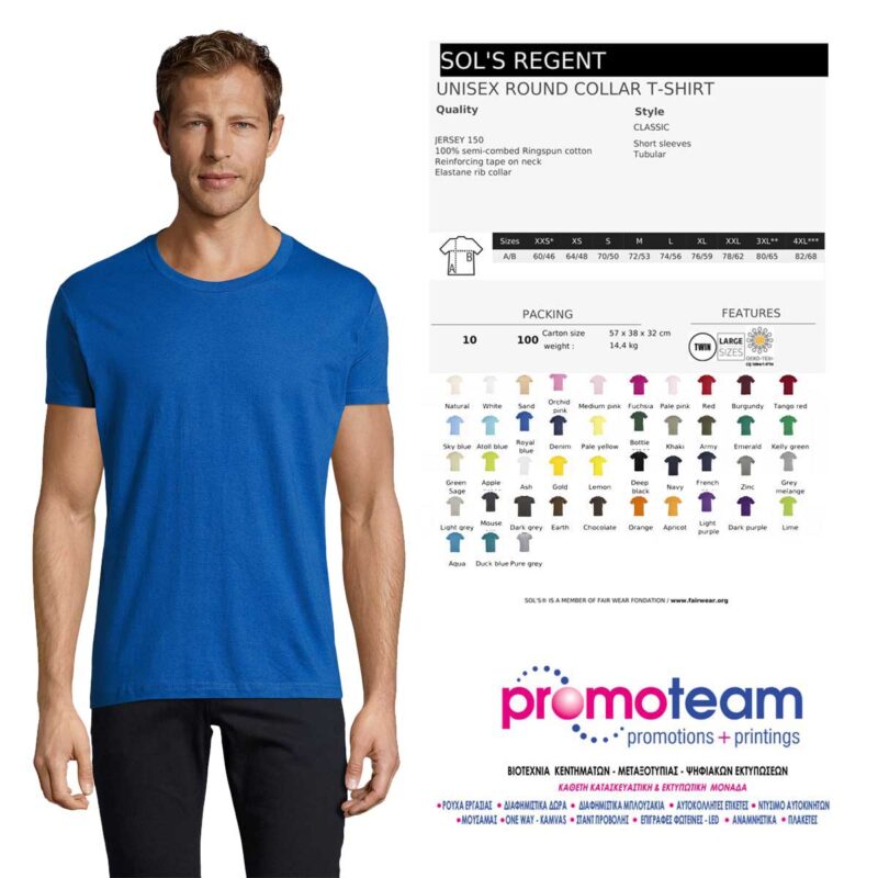 Μπλουζάκι Regent Men's Fit T-Shirt - SOL'S