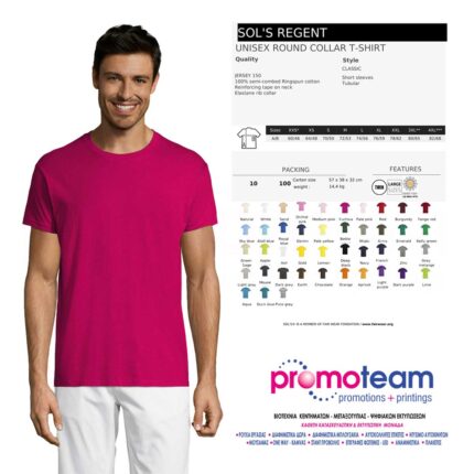 Μπλουζάκι Regent Men's T-Shirt - SOL'S