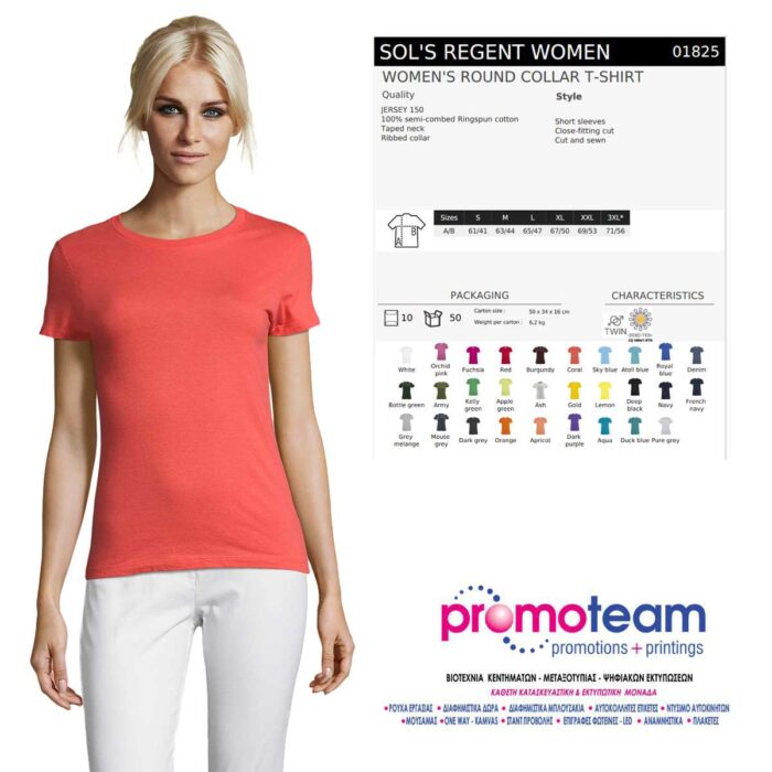 Μπλουζάκι Regent Women's T-Shirt - SOL'S